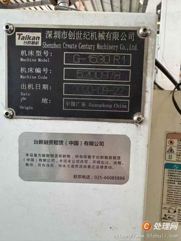 二手加工中心
