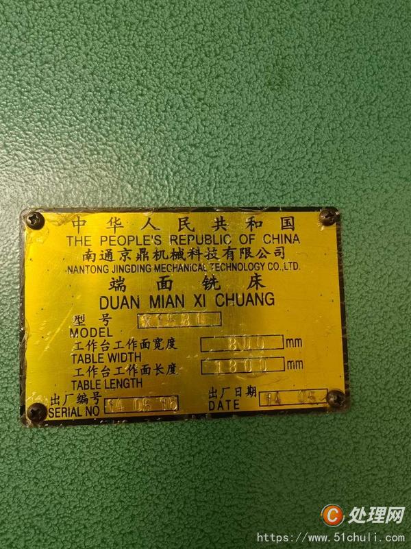 二手銑床