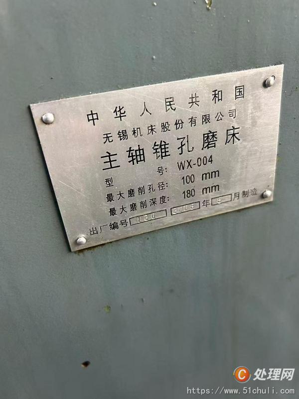 二手磨床