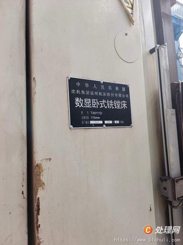 二手鏜床