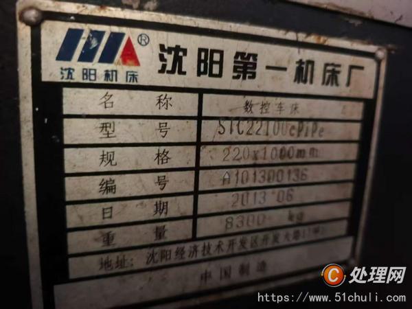 二手?jǐn)?shù)控車床