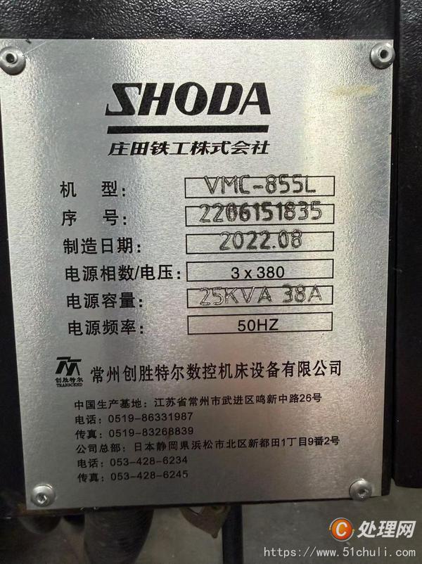 二手加工中心