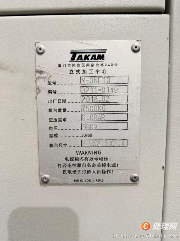 二手加工中心
