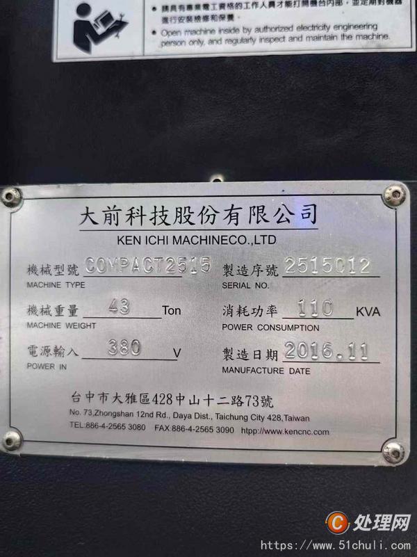 二手加工中心