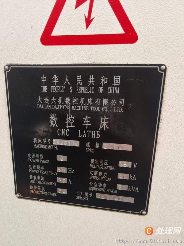 二手數(shù)控車床