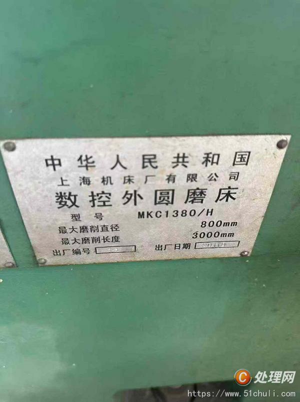 二手外圓磨床