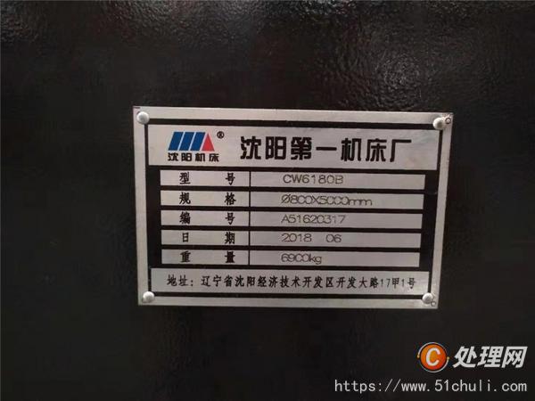 二手車床