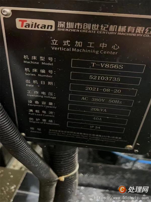 二手加工中心