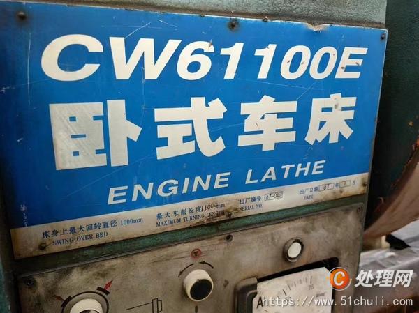 二手車床