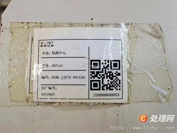 二手鉆攻中心