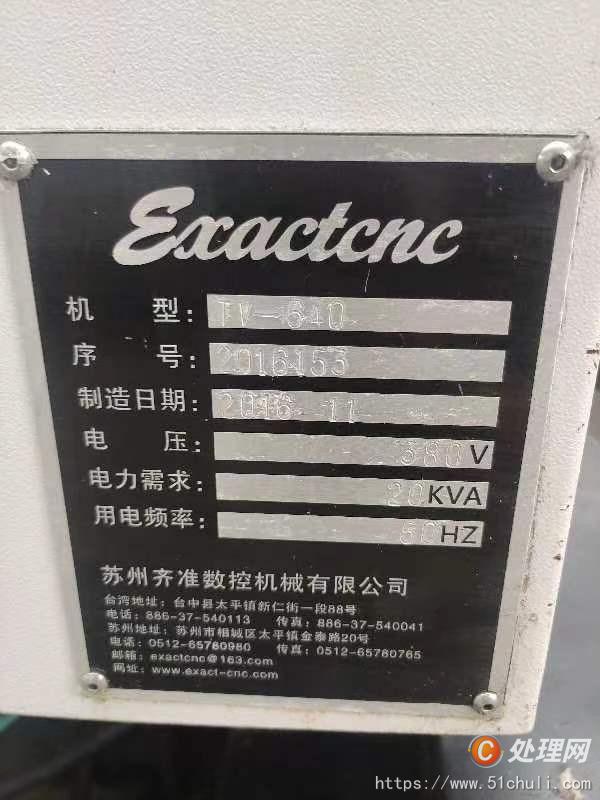 二手鉆攻中心