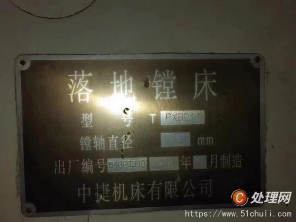 二手鏜床