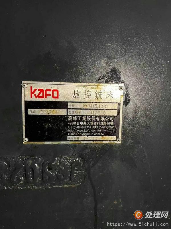 二手數(shù)控銑床