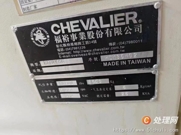 二手加工中心