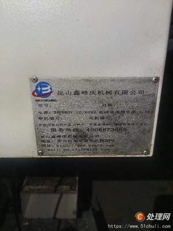 二手鉆攻中心