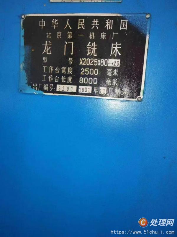 二手銑床