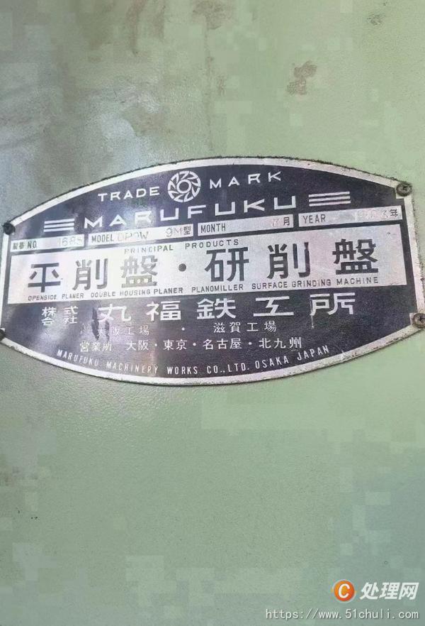 二手銑床