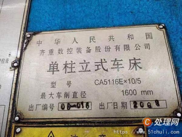 二手立式車(chē)床