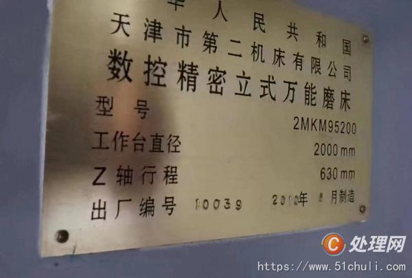 二手磨床