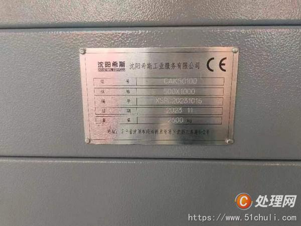 二手數(shù)控車床