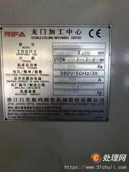 二手加工中心