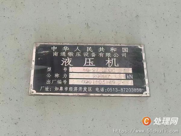 二手液壓機(jī)