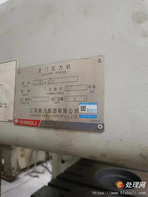 二手壓力機(jī)