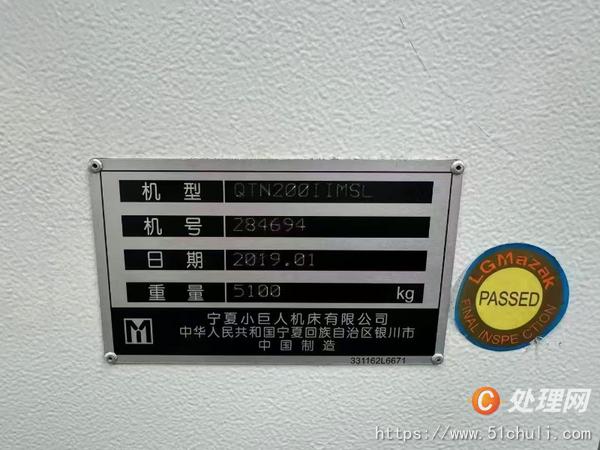 二手車床