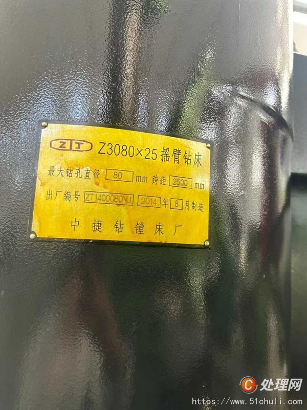 二手鉆床
