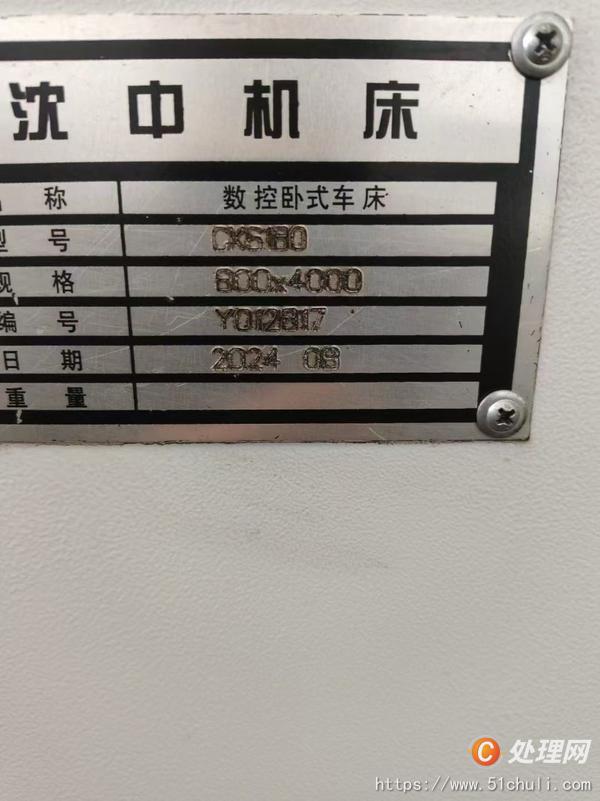 二手?jǐn)?shù)控車床