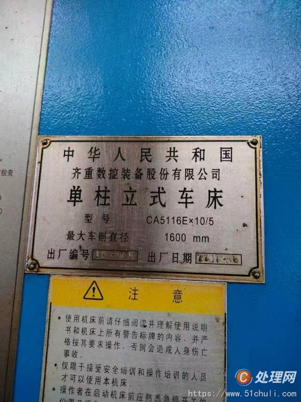 二手?jǐn)?shù)控車床