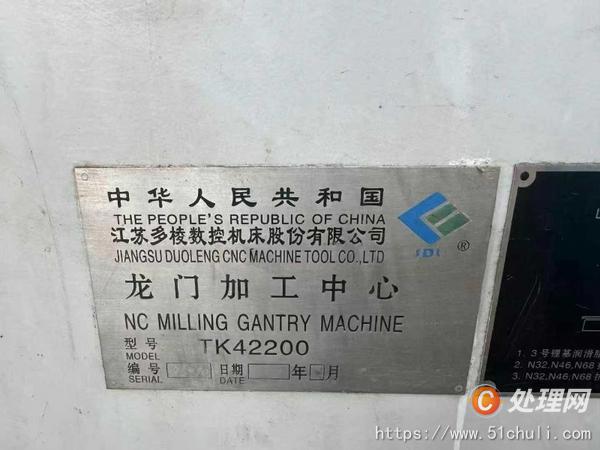 二手龍門鏜銑床