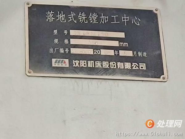 二手加工中心