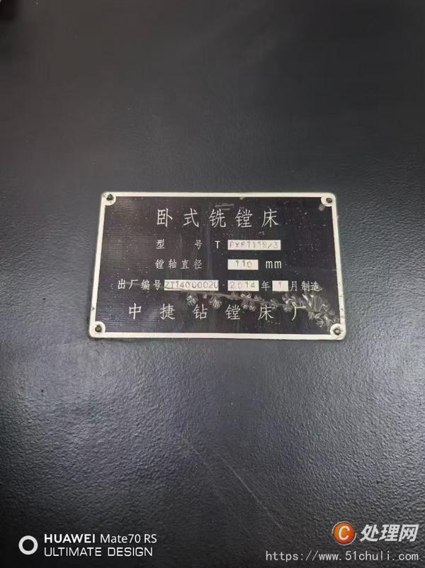 二手鏜床