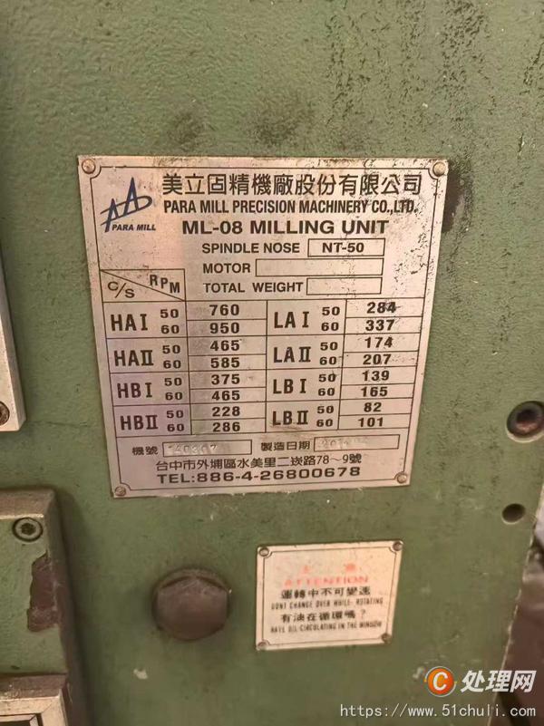 二手銑床