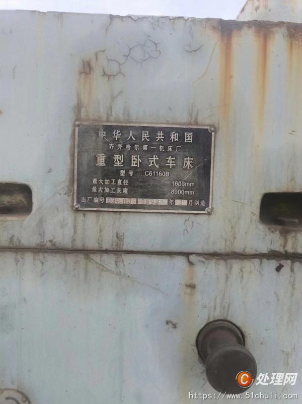二手車床