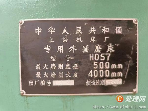 二手外圓磨床