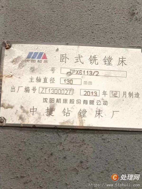 二手鏜床