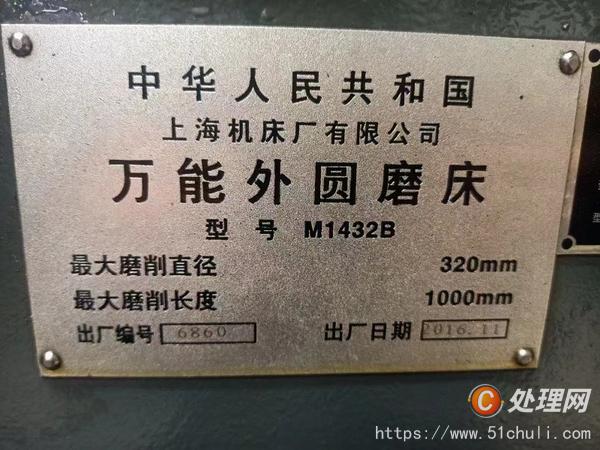 二手外圓磨床