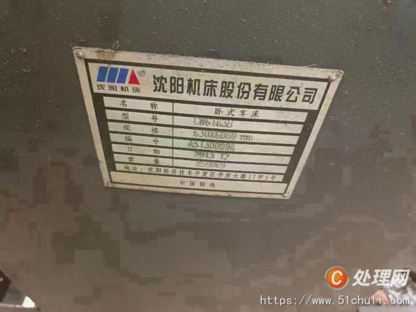 二手車床