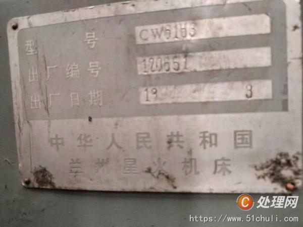 二手車床