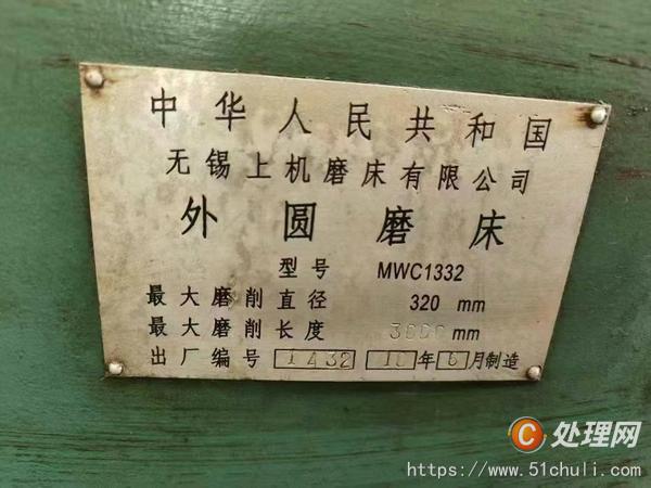 二手外圓磨床