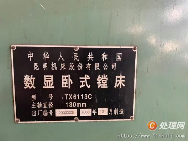 二手鏜床