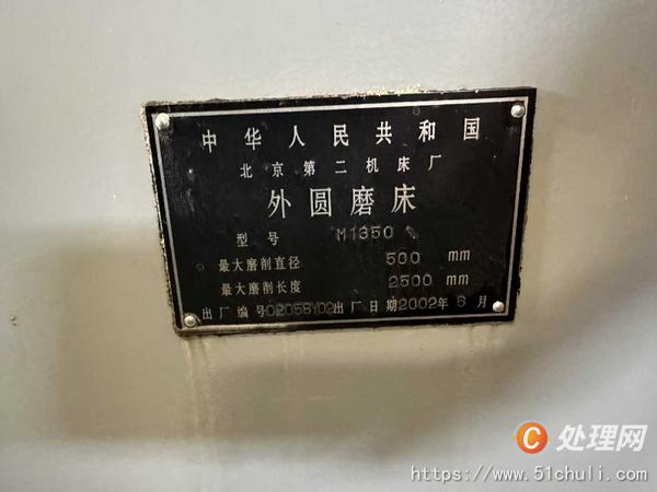 二手外圓磨床