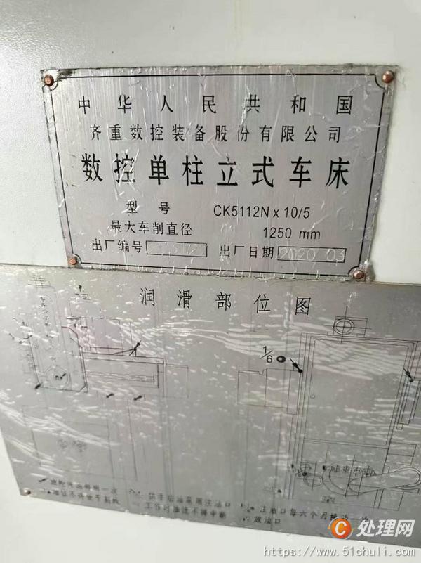 二手立式車床