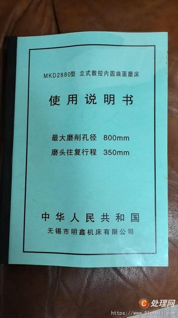 二手磨床