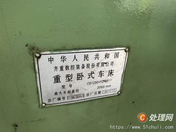 二手車床