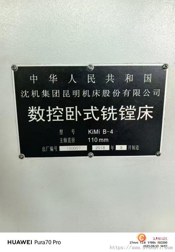 二手鏜床