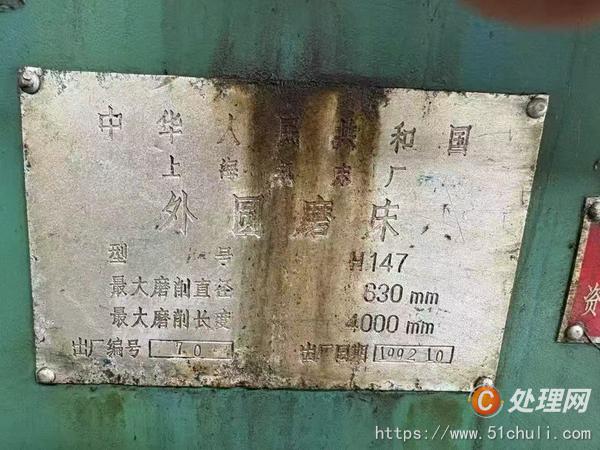 二手外圓磨床