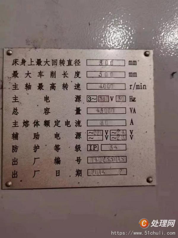 二手?jǐn)?shù)控車床
